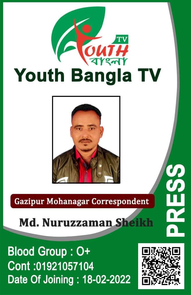 মোঃ নুরুজ্জামান শেখ