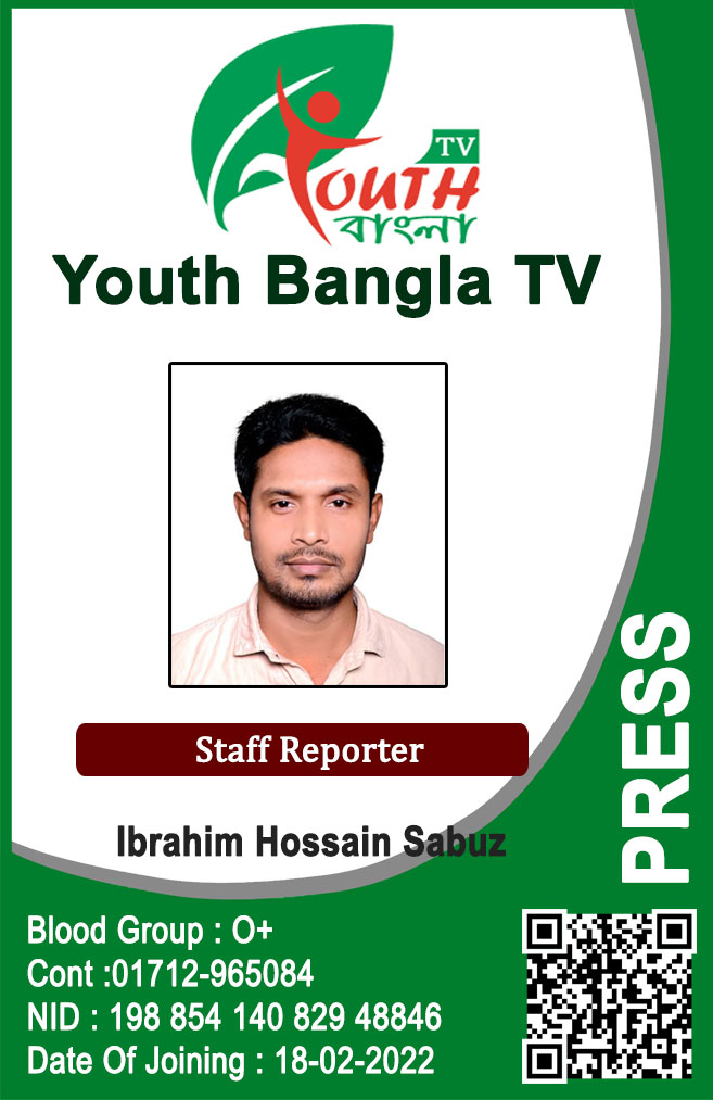 ইব্রাহিম হোসেইন সবুজ